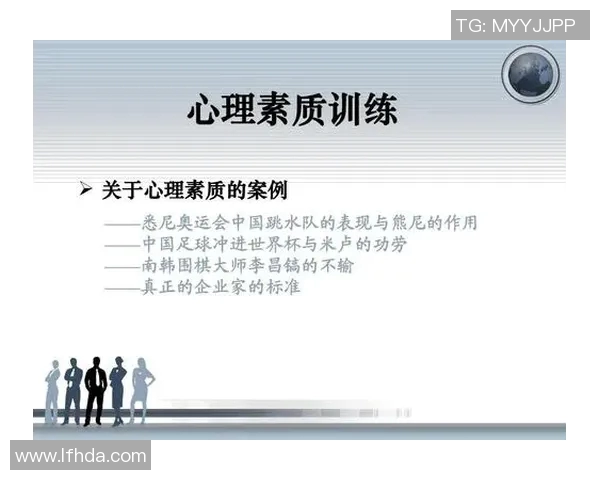 深圳足球队心理素质深度对比分析与影响因素探讨